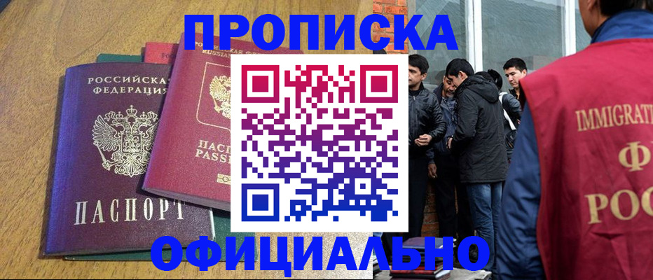 где прописаться в Балее